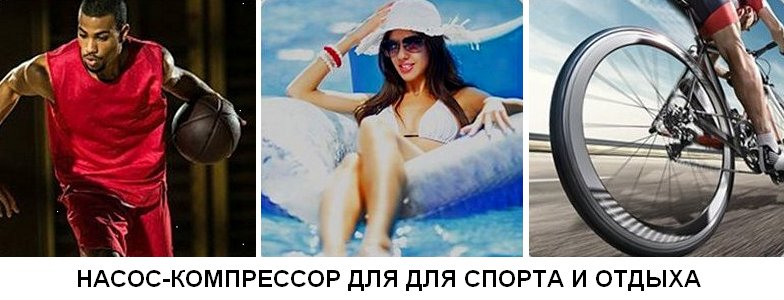 АВТОМОБИЛЬНЫЙ НАСОС-КОМПРЕССОР С МАНОМЕТРОМ