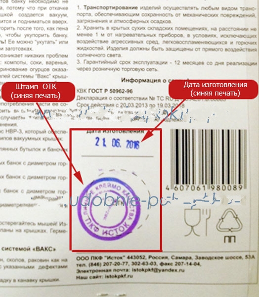 ВАКС защита
