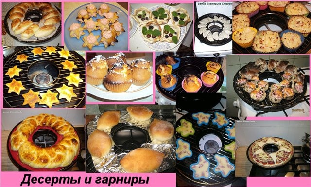 Гриль-газ гарниры